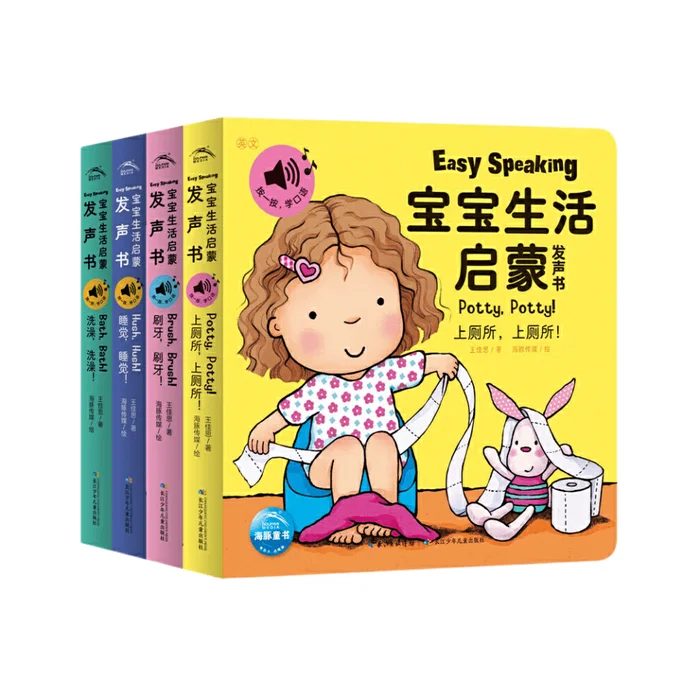 0-4 year old baby life enlightenment voice book