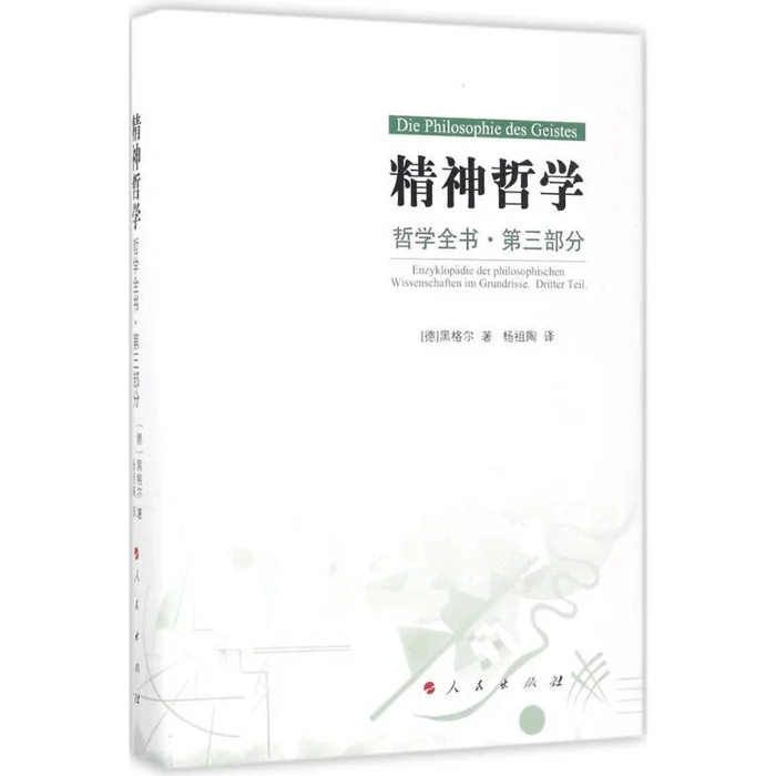 A Complete Book of Philosophy