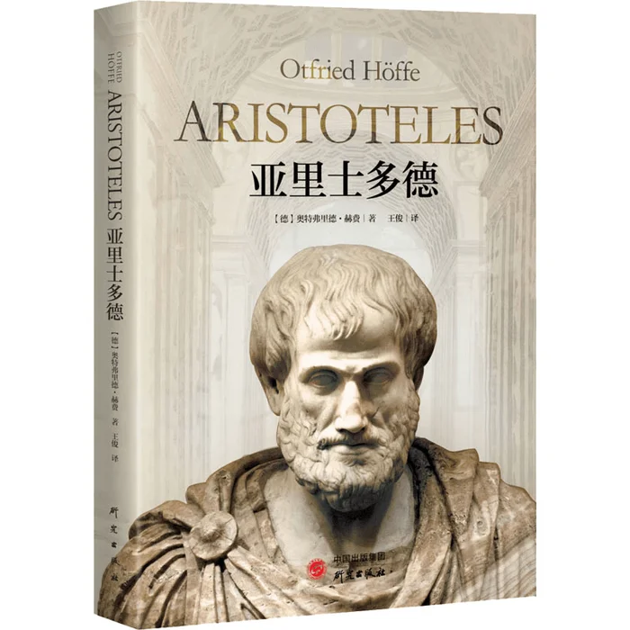 Aristotle