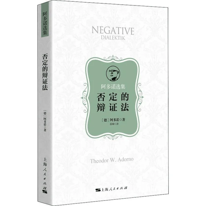 Dialectics of negation