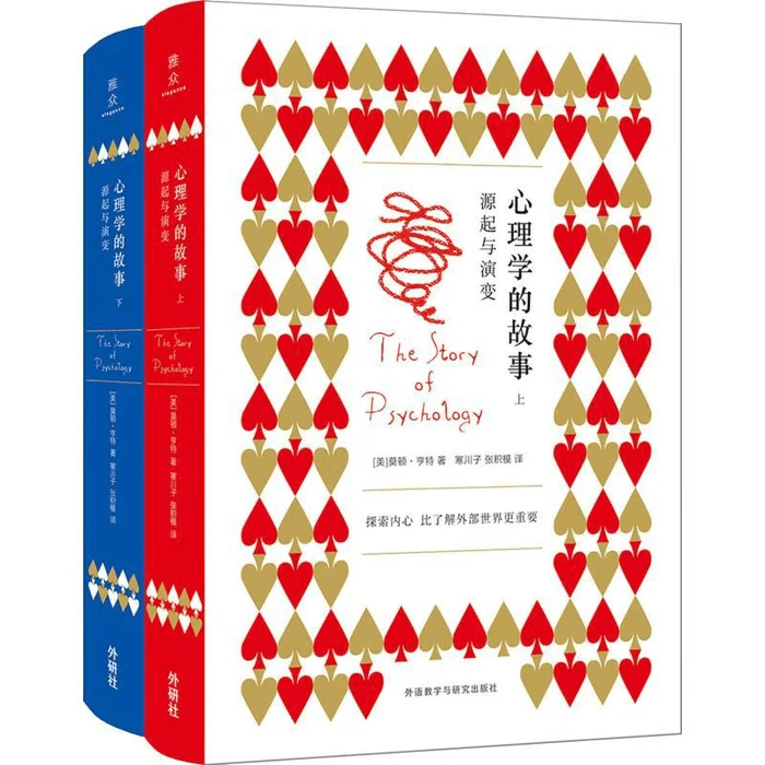 The Origin and Evolution of Psychology Stories (2 volumes)