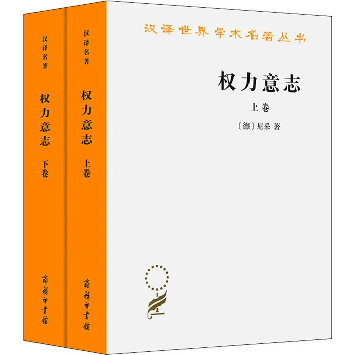 Will to Power (Volume 2)